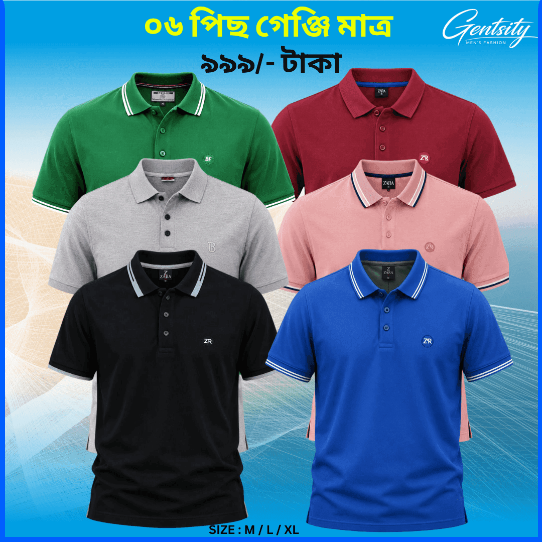BPC-04 সুতি গেঞ্জি – ৬ পিস কম্বো