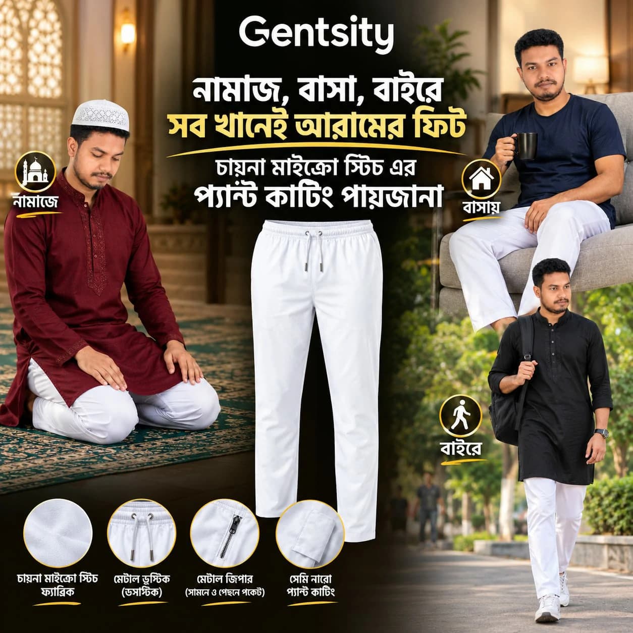 Gentsity পায়জামা — আরামদায়ক ফিট